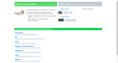 Desktop Screenshot of kupi-go.ru